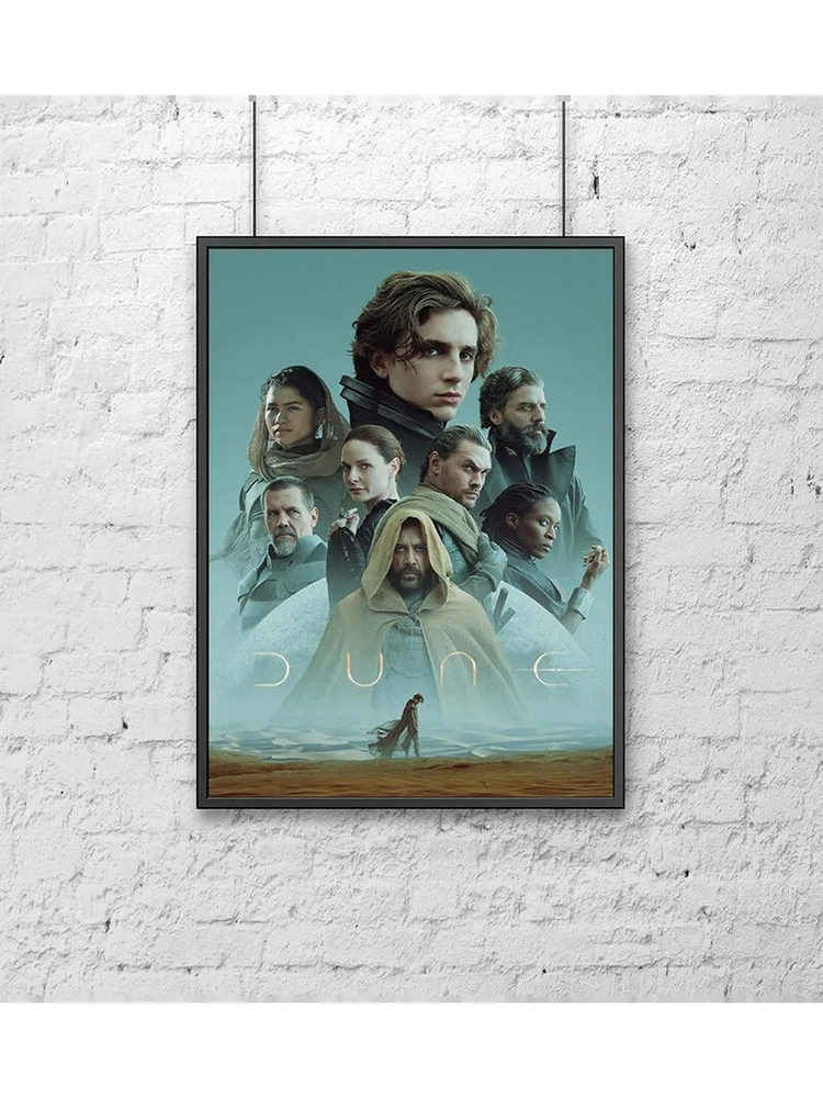 Постер Дюна (Dune) Кино (30х40 см) #1