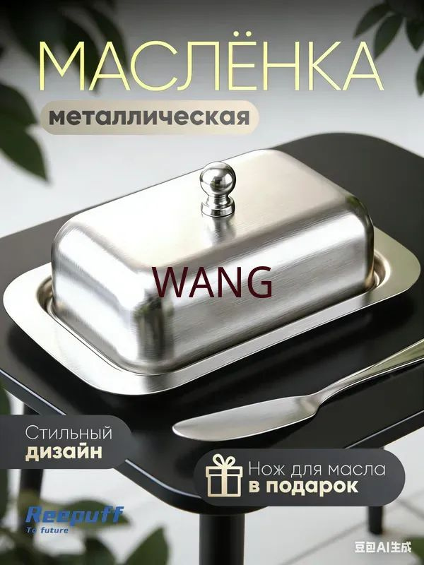 Масленка, сырница #1