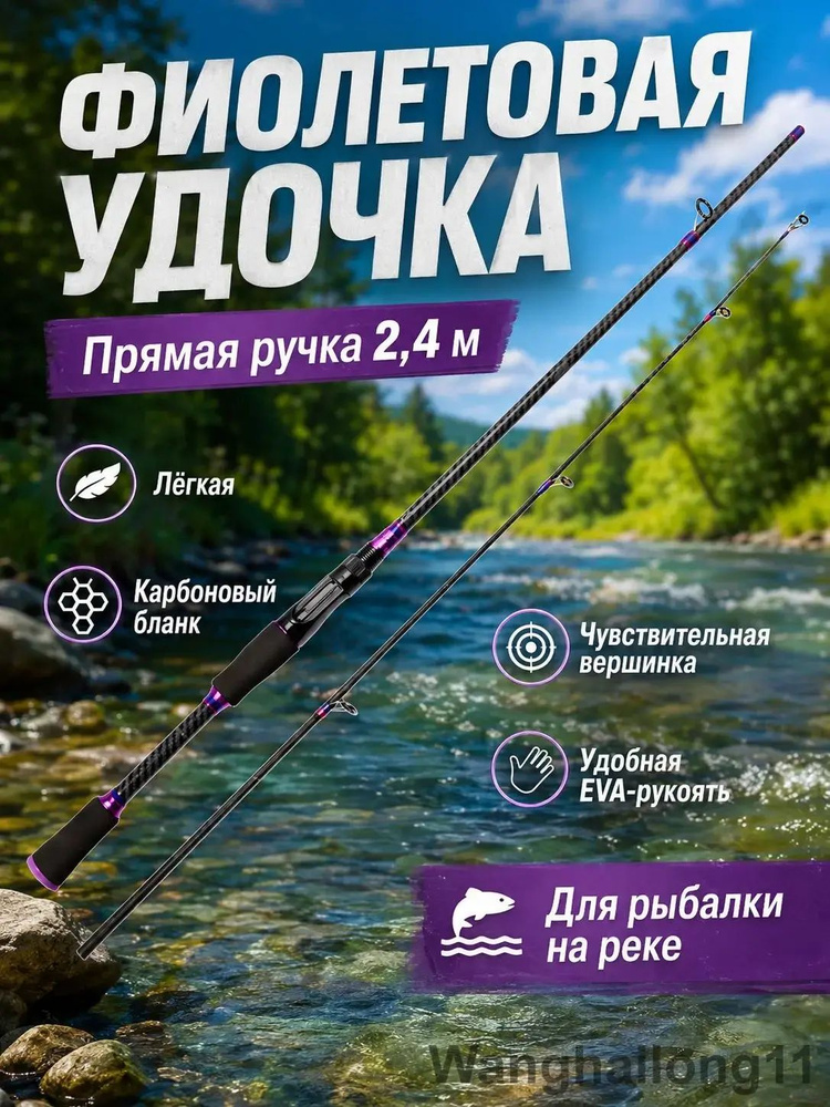Спиннинг #1