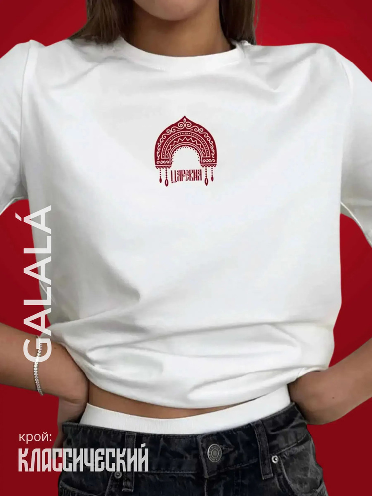 Футболка Galala с принтом прямого кроя #1