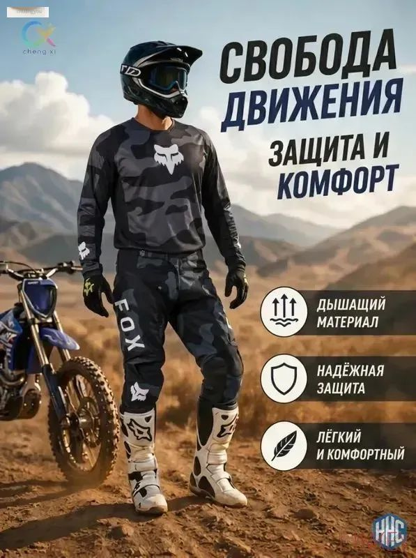 Мотоджерси #1