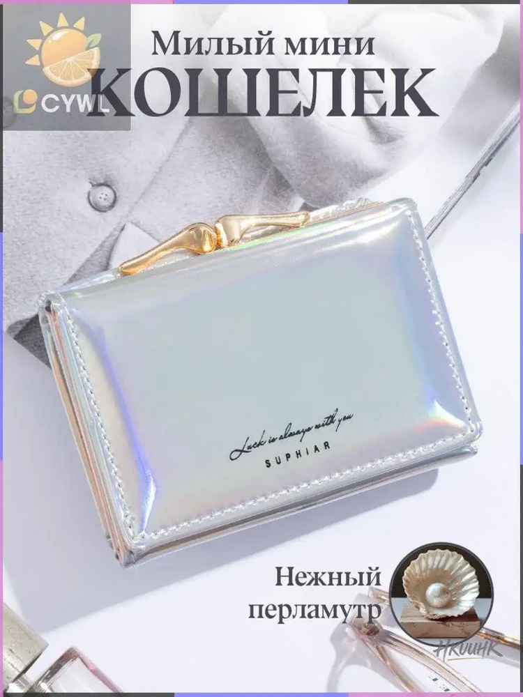 Бумажник #1