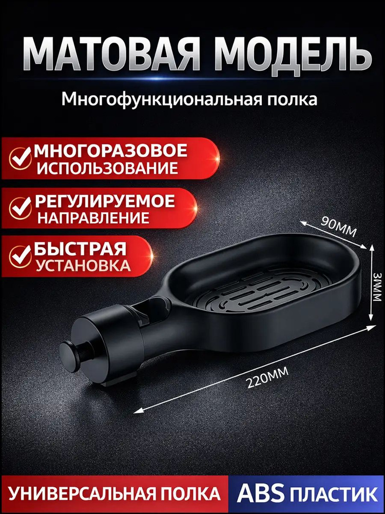 Мыльница #1