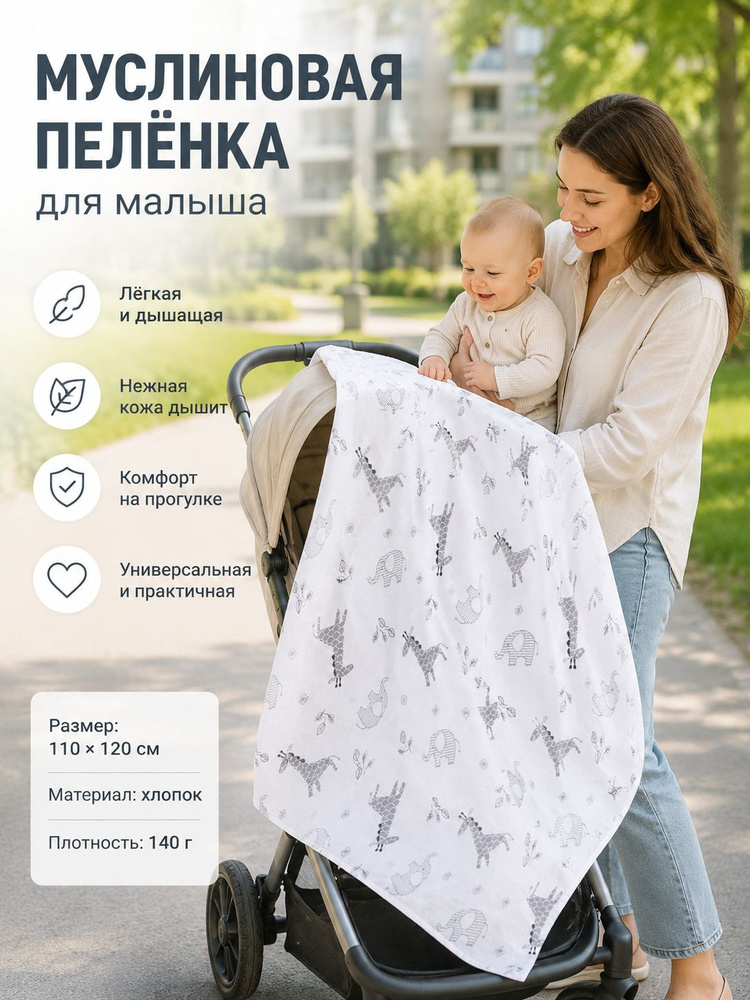 Пеленальный матрасик 110x120 см,  #1