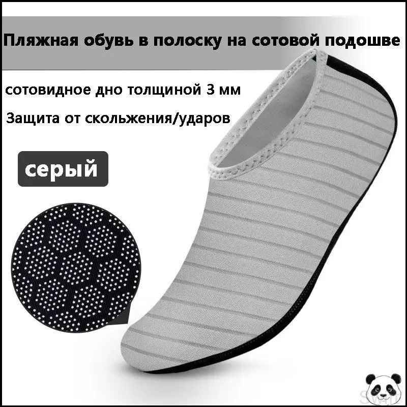 Аквашуз #1