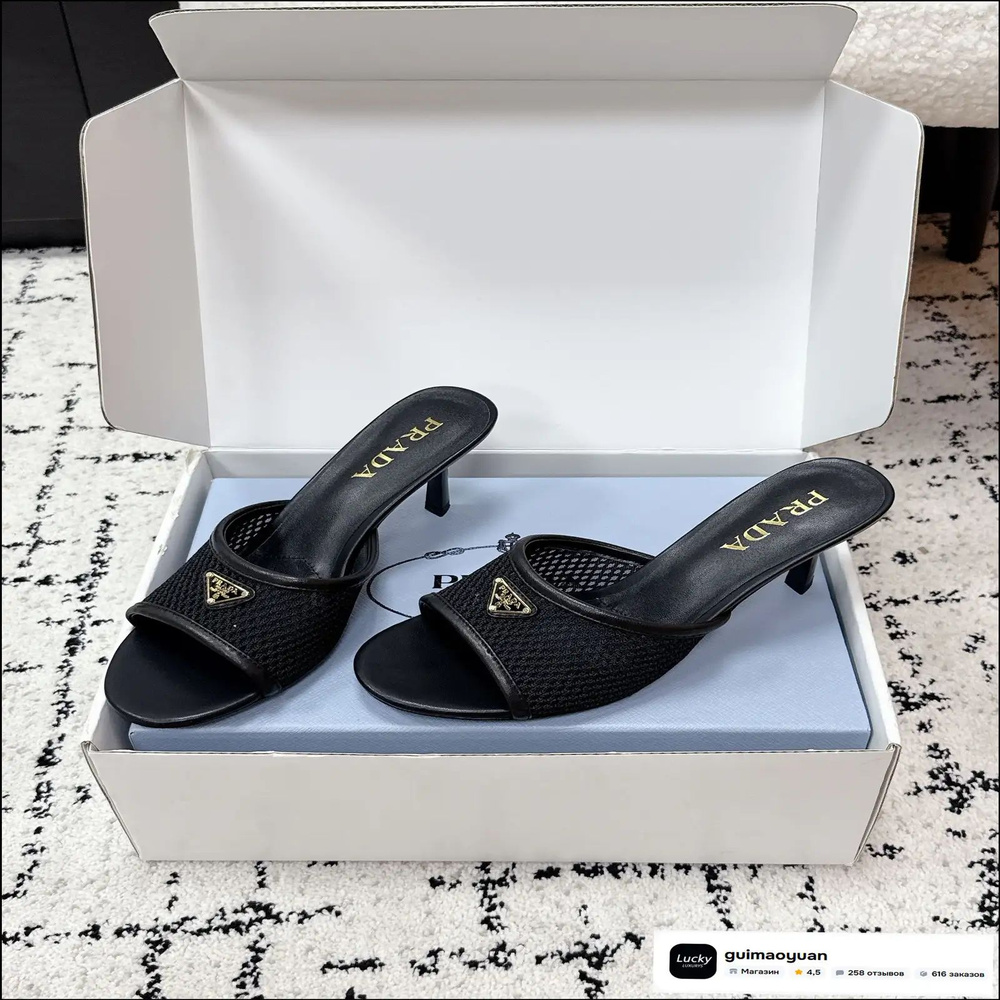 Тапочки Prada #1