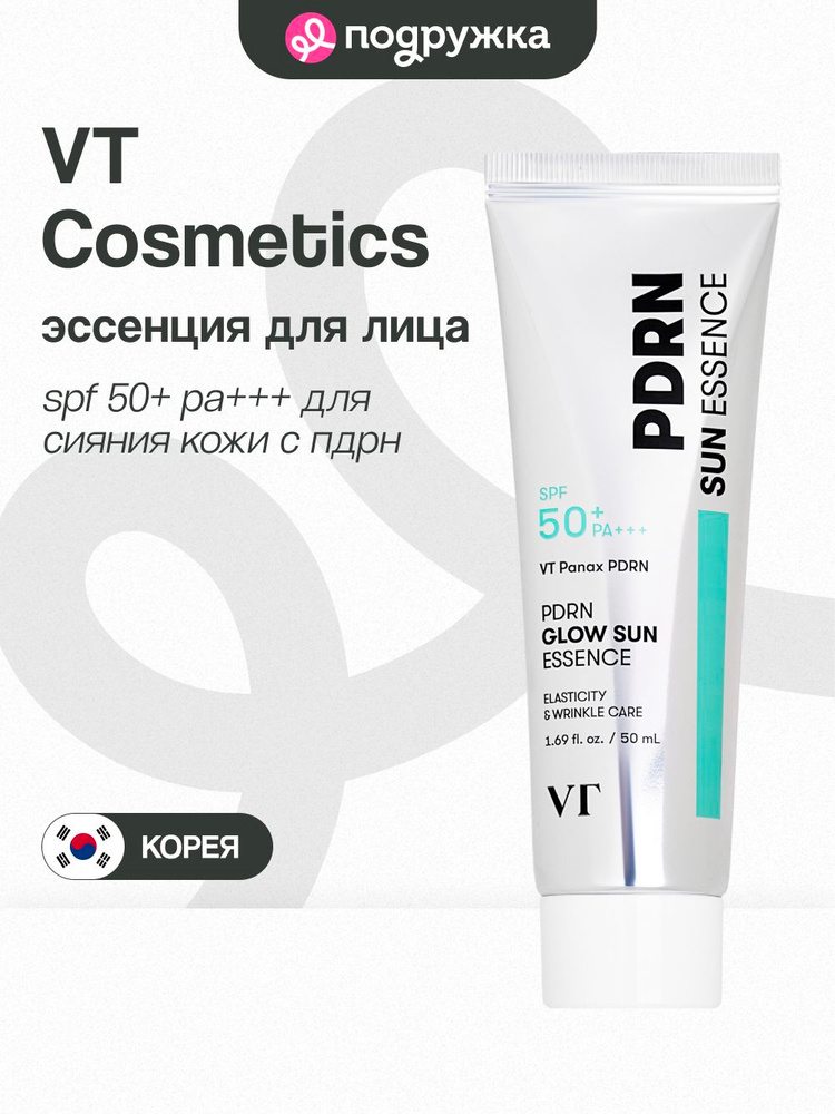 Эссенция для лица VT PDRN GLOW SPF 50+ PA+++ для сияния кожи с ПДРН 50 мл #1
