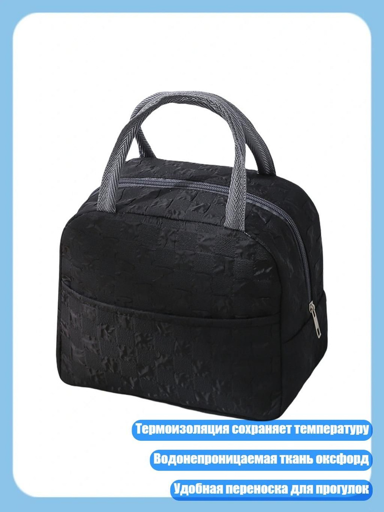 Термопакет #1