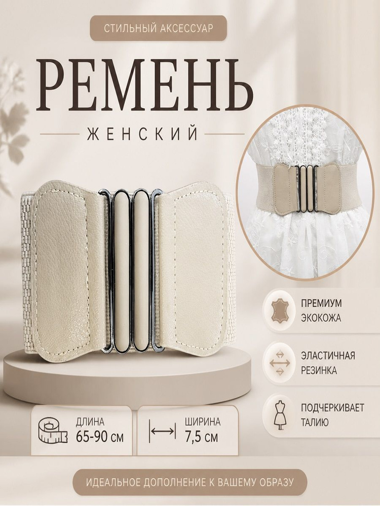Ремень ремень #1