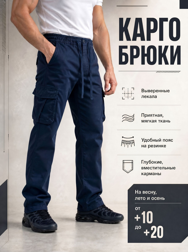 Брюки #1