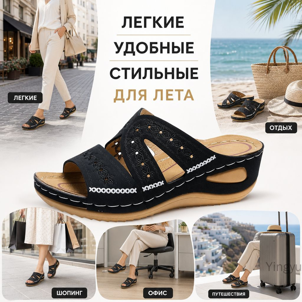 Сандалии #1