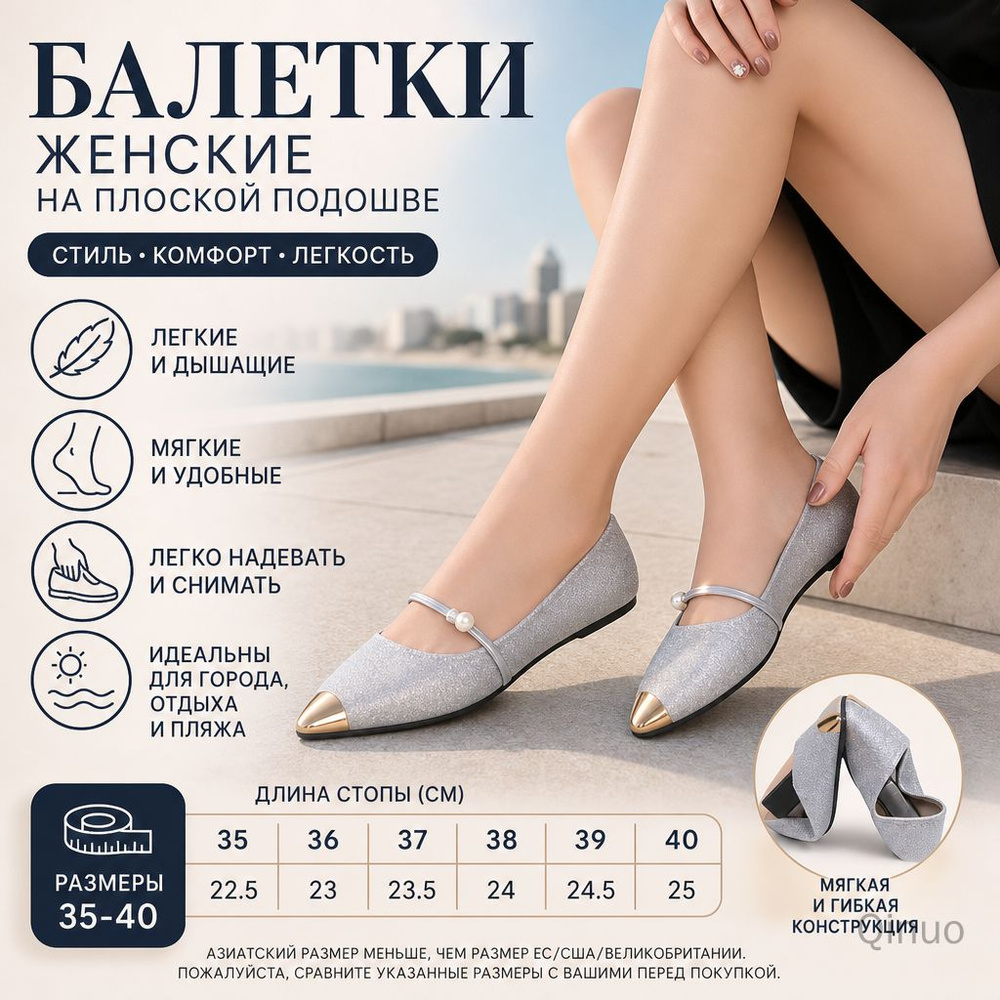 Туфли #1