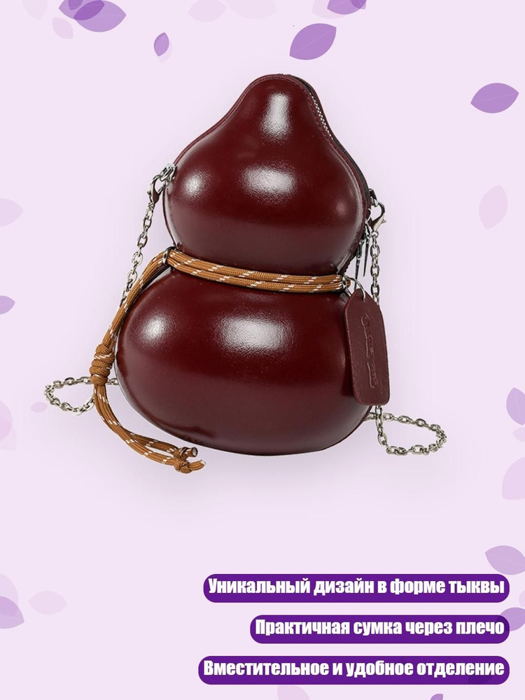 Сумка #1