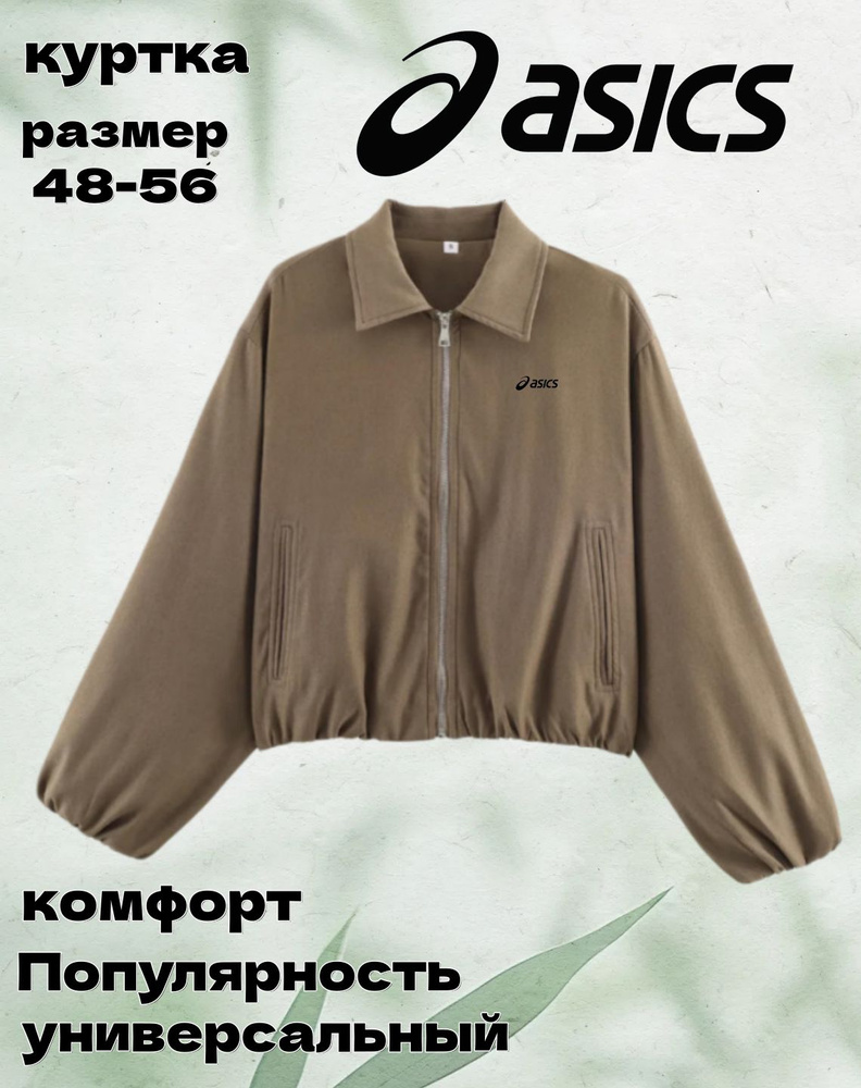 Куртка ASICS #1