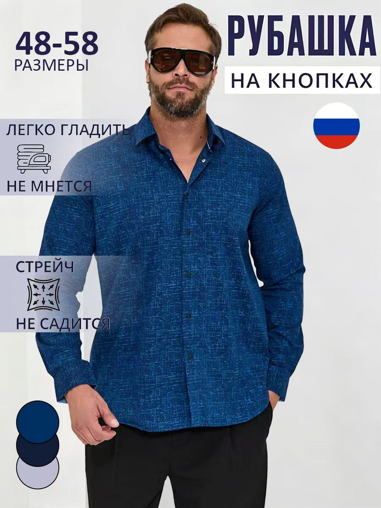Рубашка Brostem #1