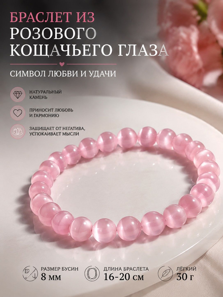 Браслет бэнгл #1