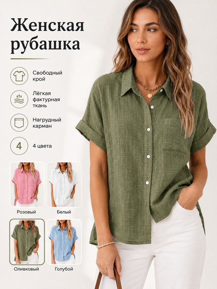 Рубашка #1