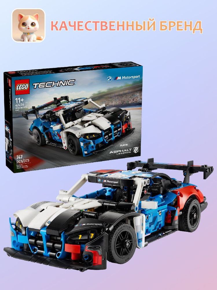 Конструктор TECHNIC,42226 #1
