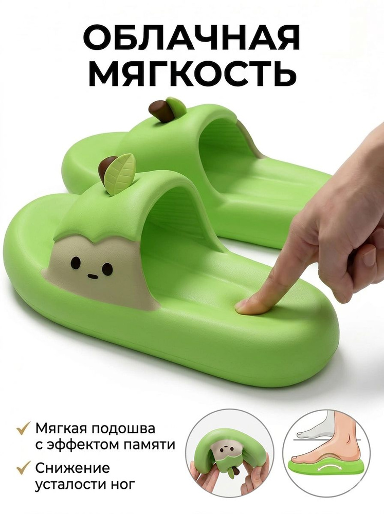 Тапочки #1