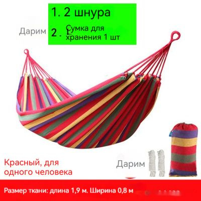 Гамак #1