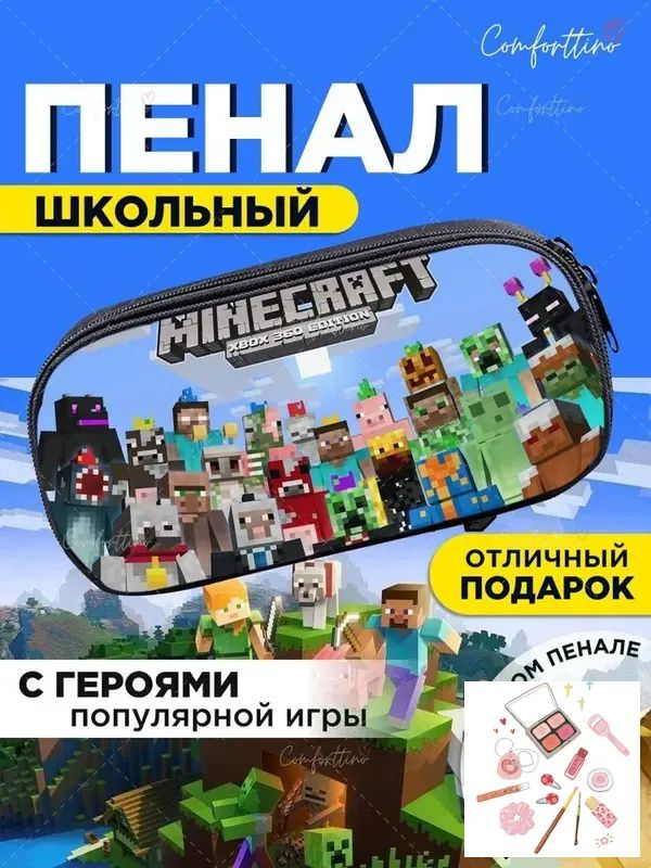 Minecraft minecraft