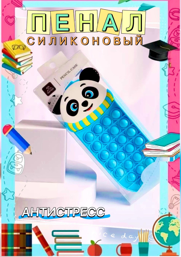 Пенал панда #1