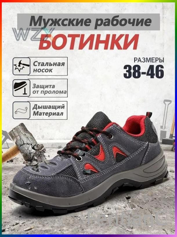 Ботинки рабочие #1