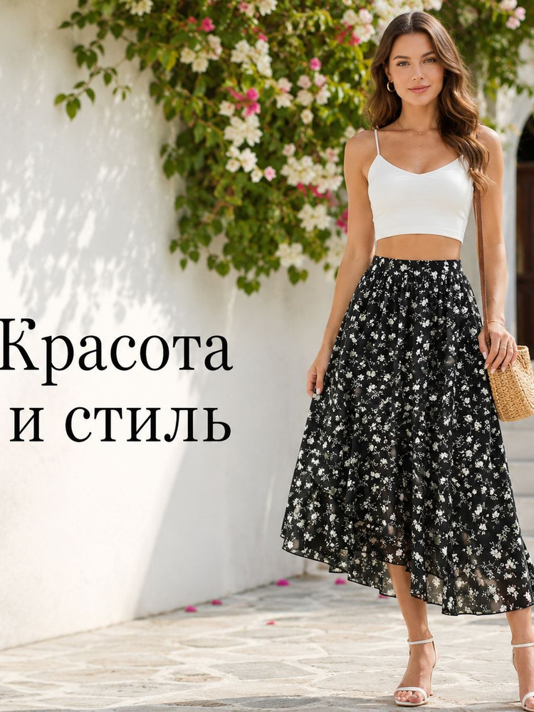 Юбка #1
