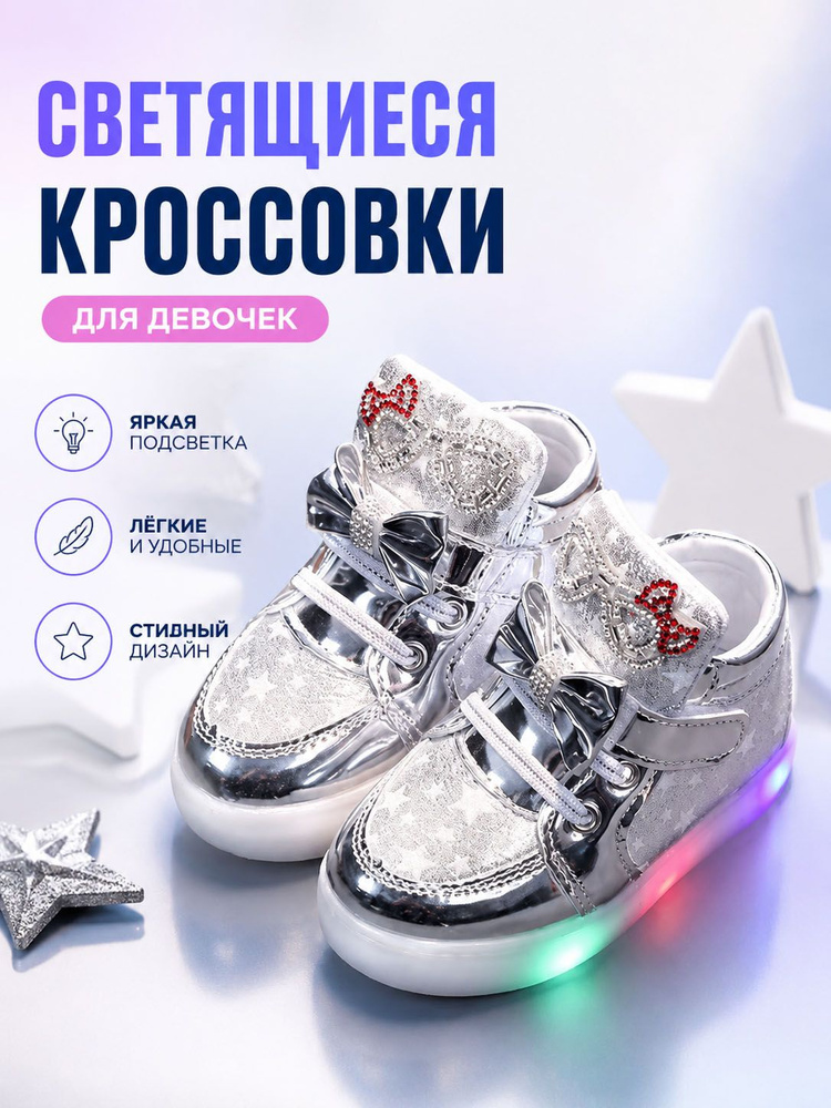 Кроссовки #1