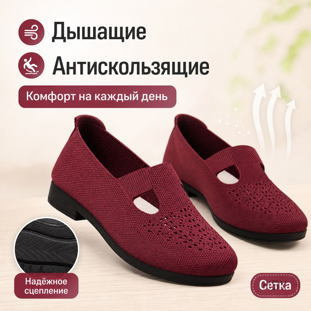 Тапочки #1