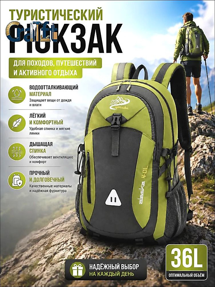 Рюкзак #1
