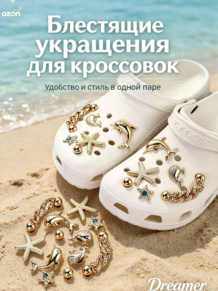 Джиббитсы #1
