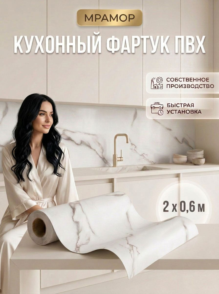 Панель для стен влагостойкая. Фартук для кухни на стену 2000х600 мм, термоперевод. #1