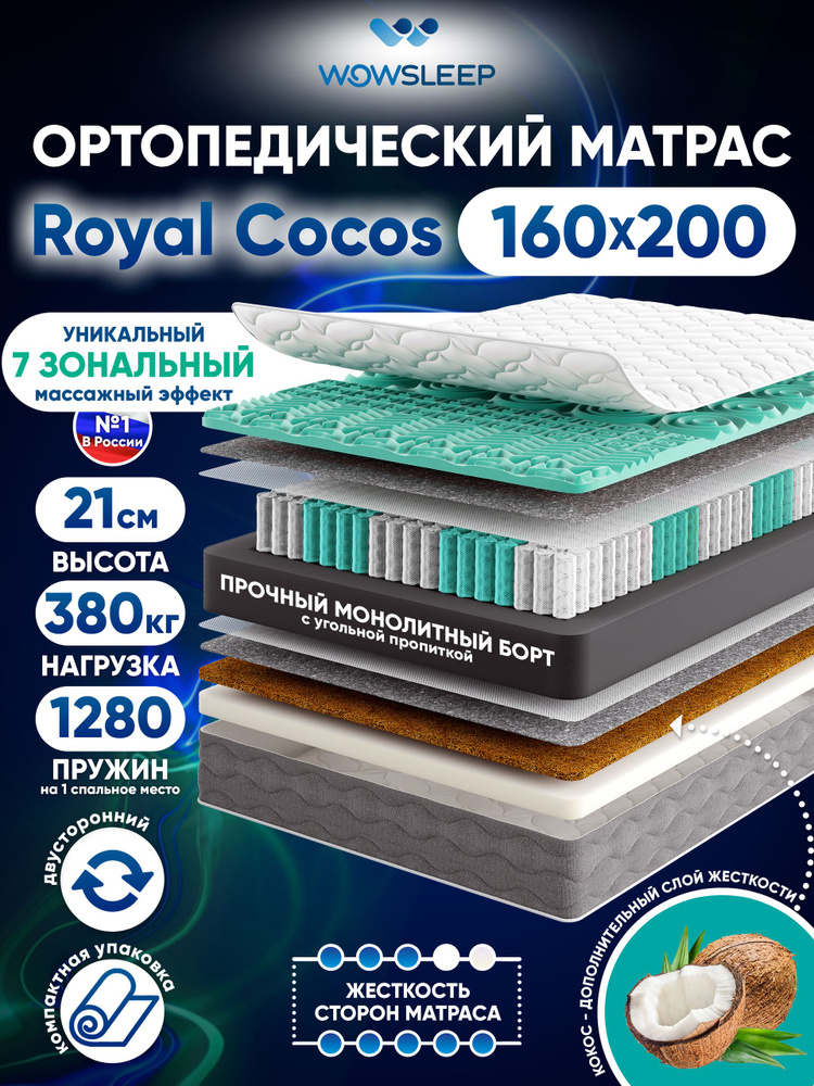 WOWSLEEP Матрас, Независимые пружины, 160х200 см #1
