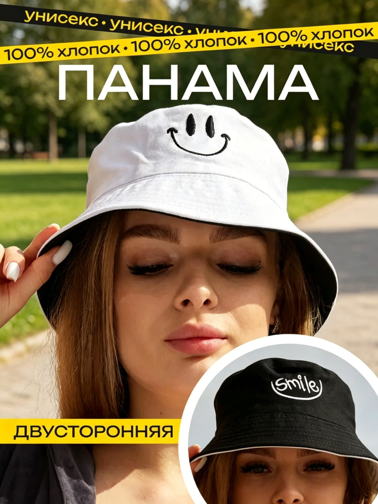 Панама #1