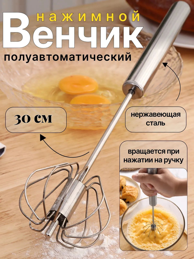 Венчик #1
