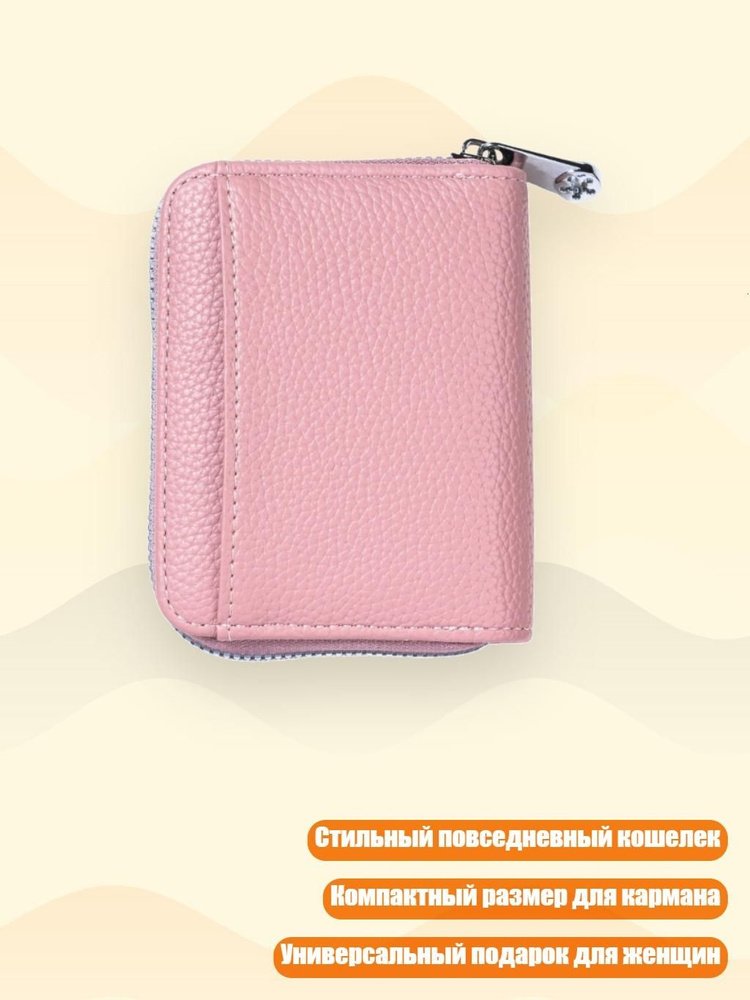 Короткий кошелек для женщин, маленький кошелек с держателем для карт из искусственной кожи, мешочек для #1