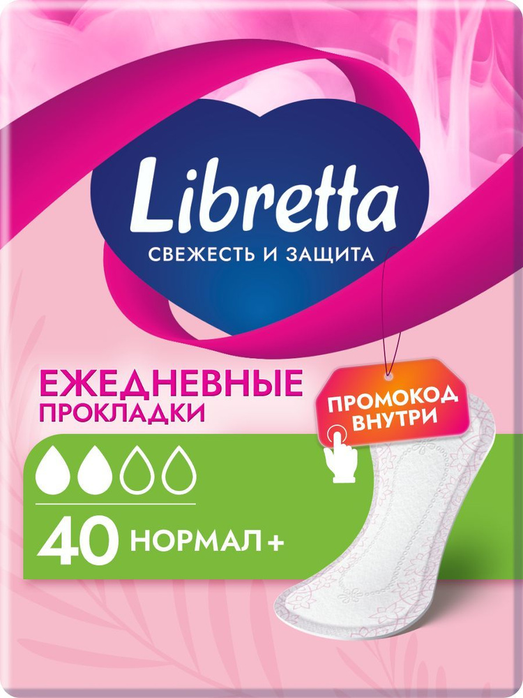 Прокладки ежедневные женские Libretta Нормал+, впитывающие, 2 капли, 40 шт #1