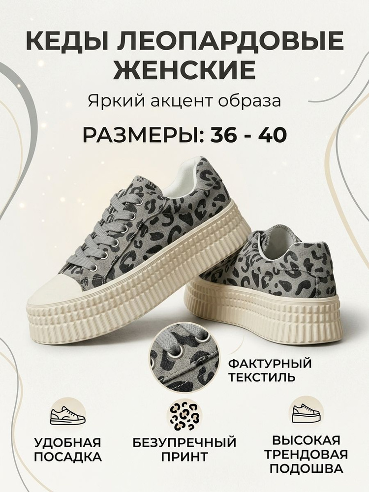 Кеды anli #1