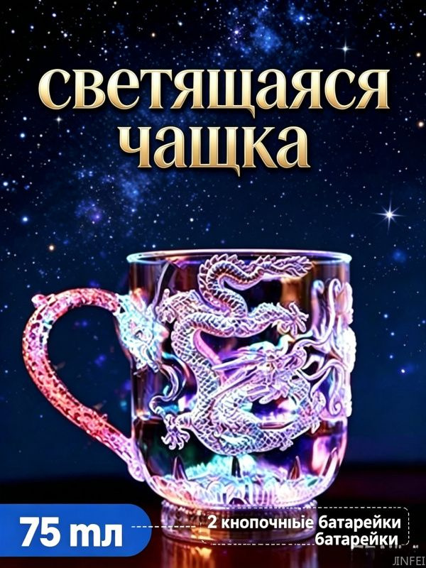 Кружка, 75 мл, 1 шт #1