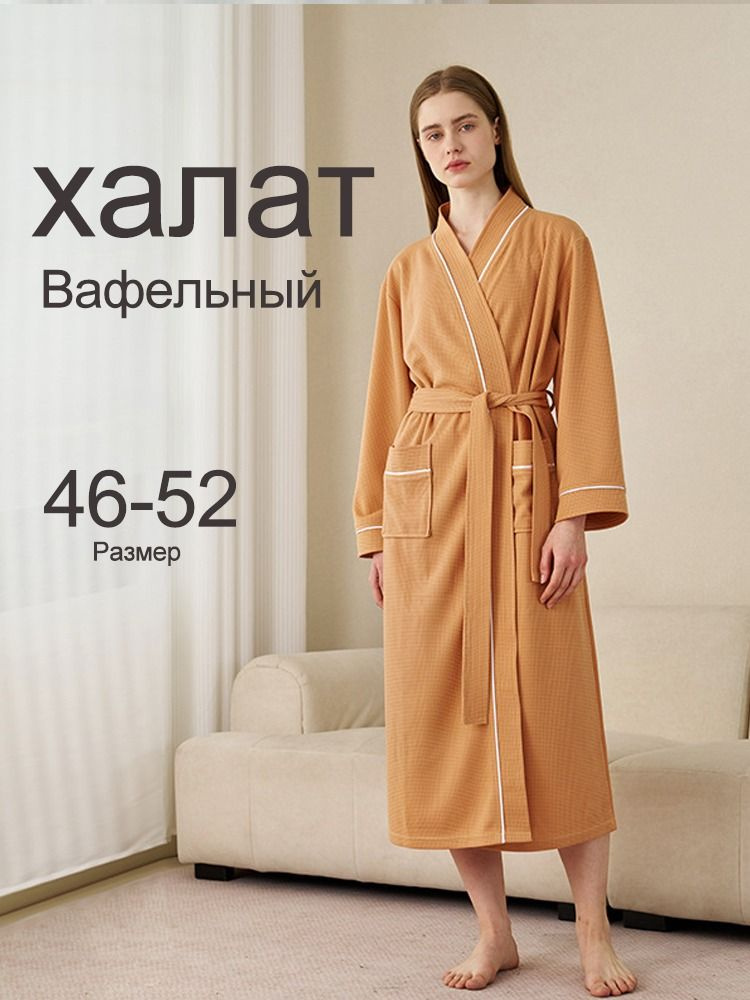 Халат #1