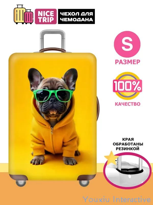  Чехол для чемодана #1
