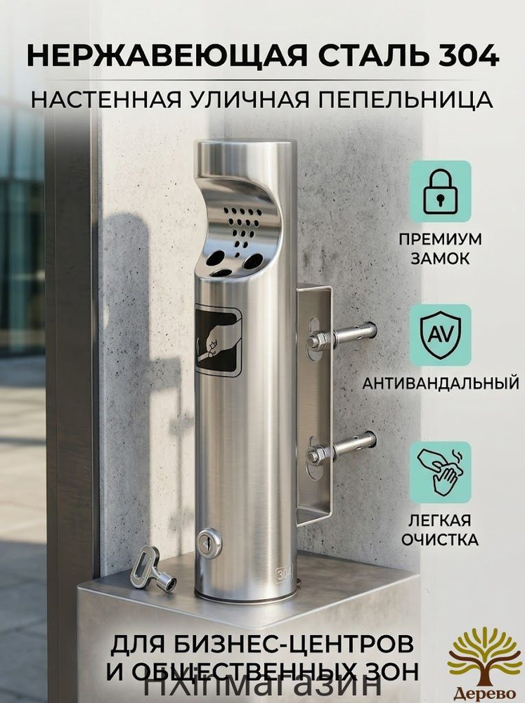 Пепельница #1
