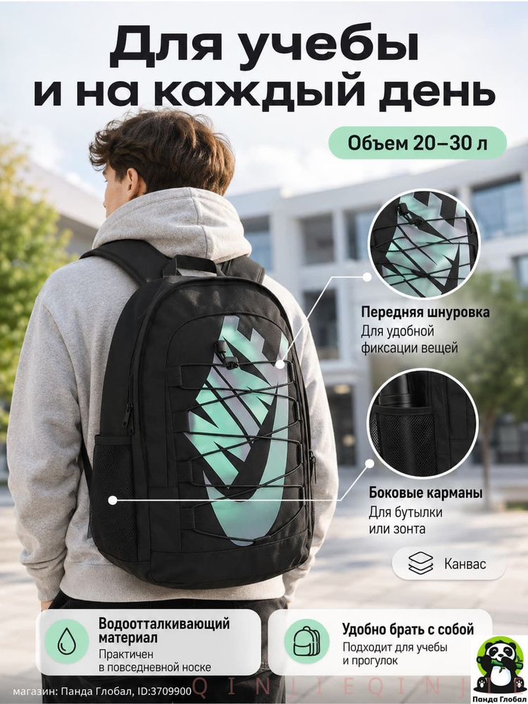 Рюкзак #1