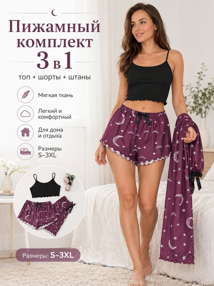 Пижама #1