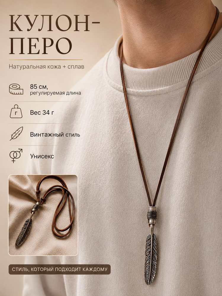 Подвеска Птица #1