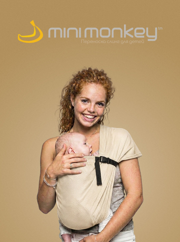 Переноска слинг для детей MiniMonkey от 0+, слинг хоп через плечо для новорожденных с 0, без намотки #1
