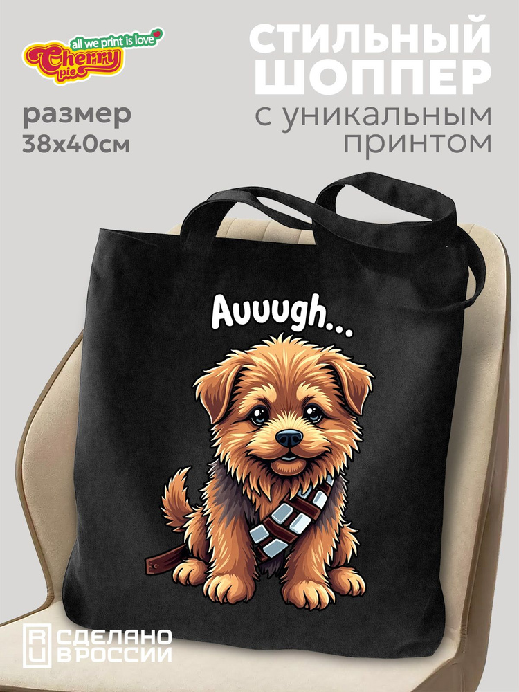 CherryPie Сумка шоппер #1