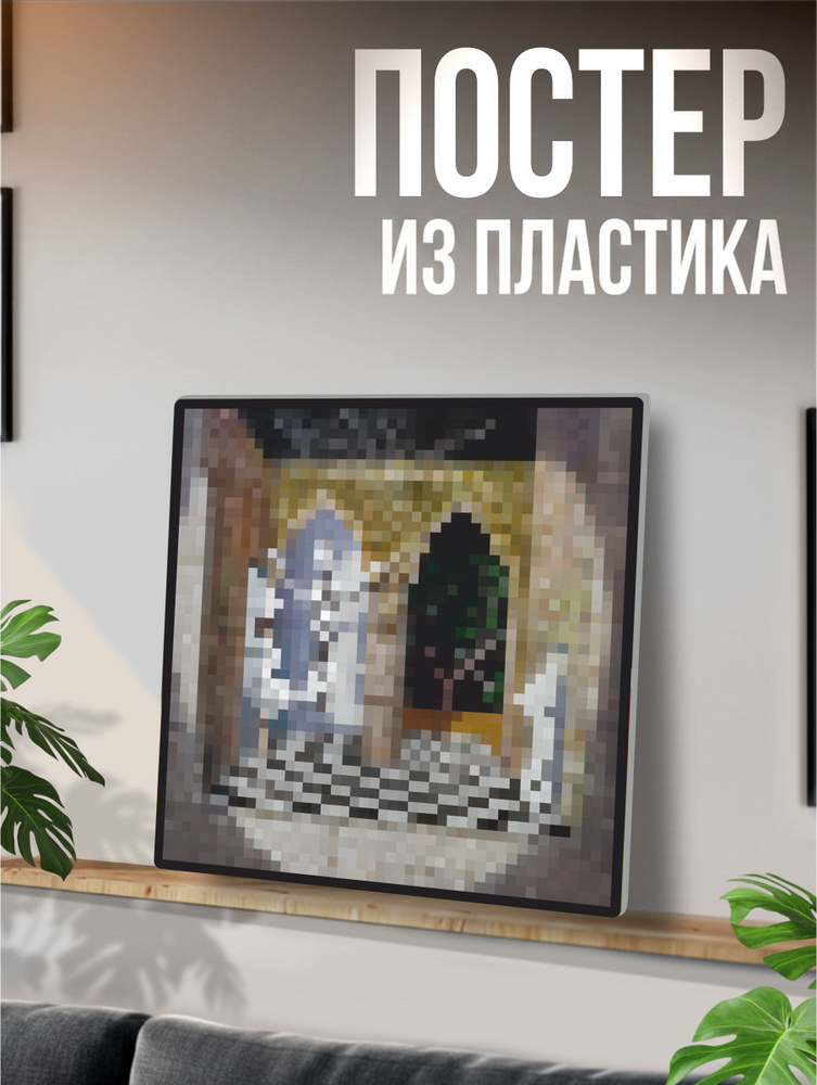 Постер Minecraft #1