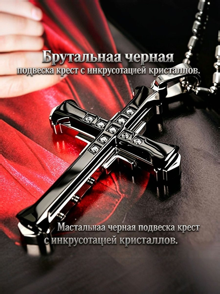 Крестик #1